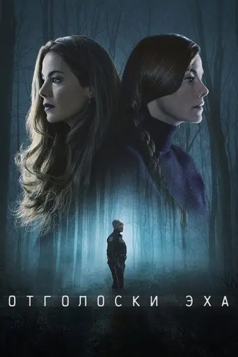 Echoes (2022)