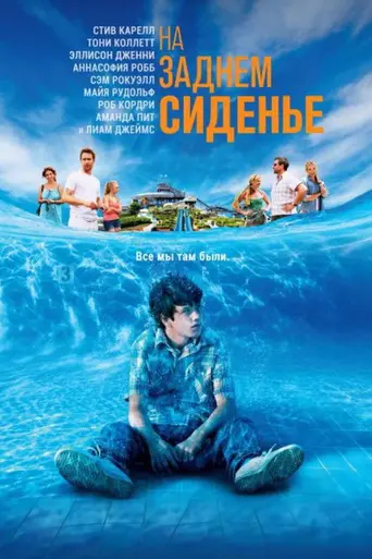 Дорога, дорога домой (2013)