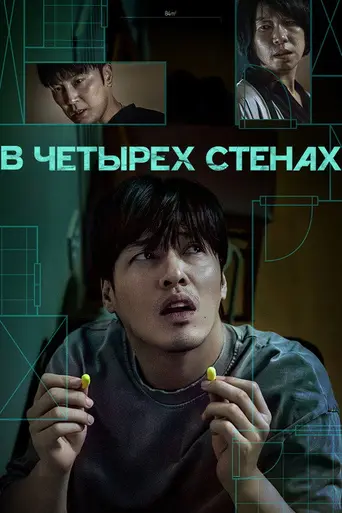 Wall to Wall (2025)