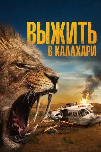 Prey (2024)