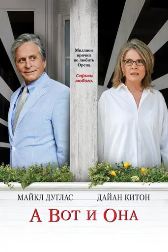 And So It Goes (2014)
