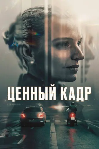 The Asset (2025)