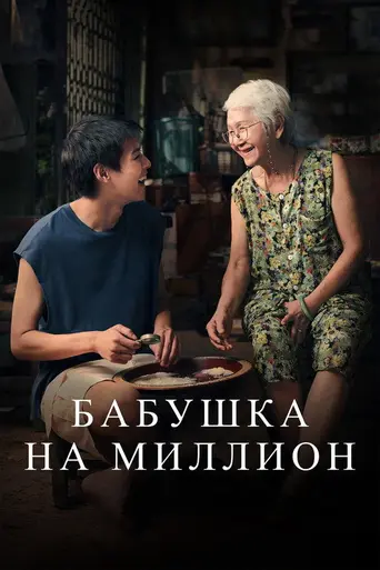 Lan ma (2024)