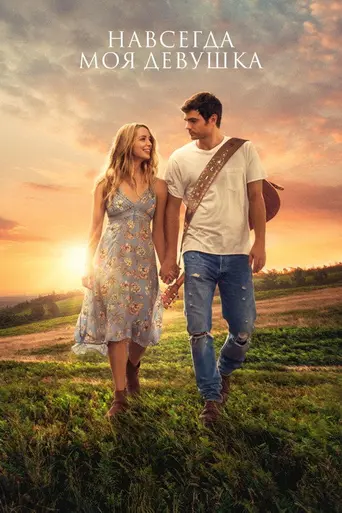 Forever My Girl (2018)