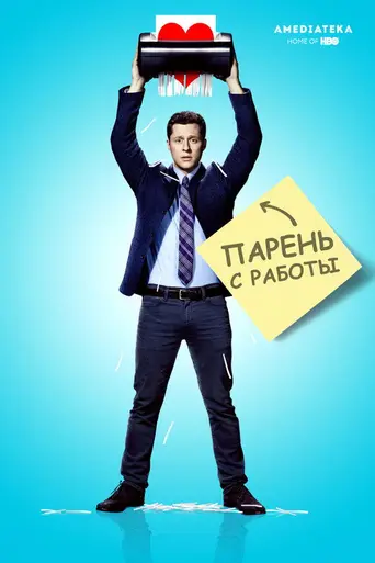 Kevin from Work (2015)