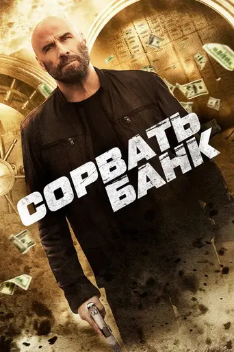 Cash Out (2024)