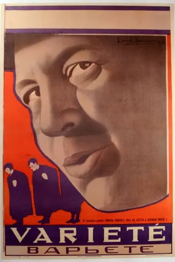 Варьете (1925)