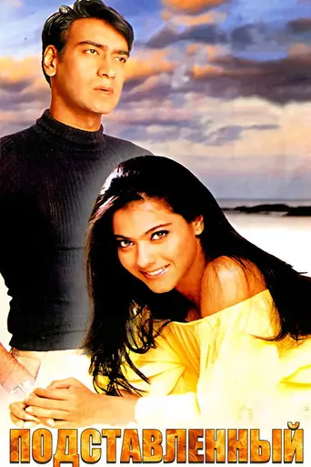 Gundaraj (1995)