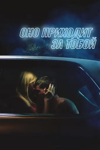 Оно (2014)