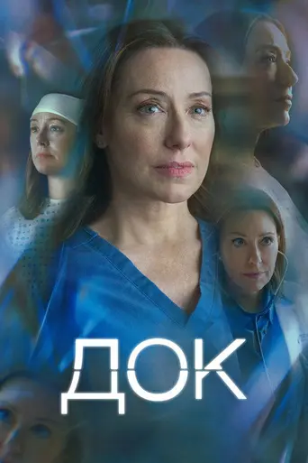 Doc (2025)