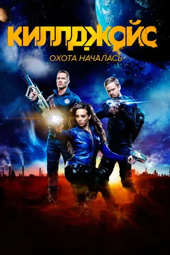 Killjoys (2015)