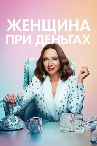 Loot (2022)