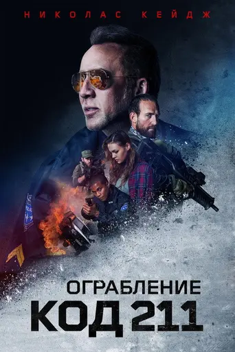 211 (2018)