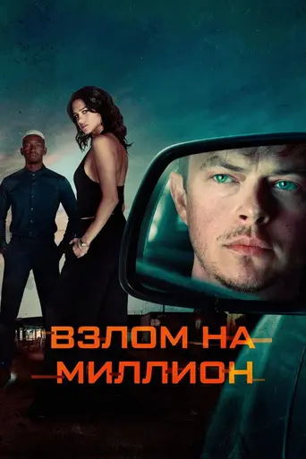 Wardriver (2026)