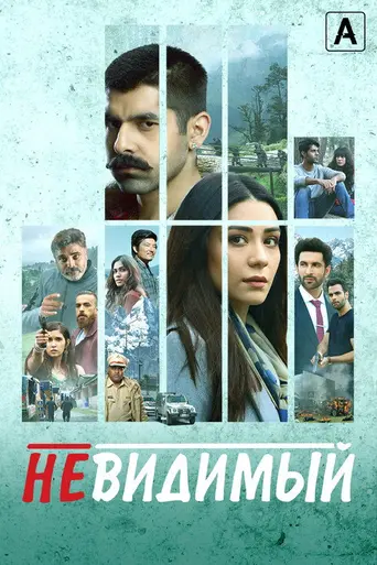 Undekhi (2020)