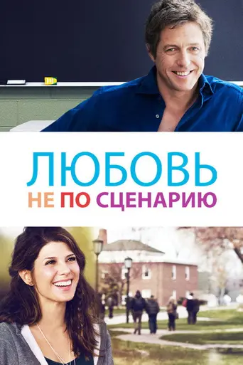 The Rewrite (2014)