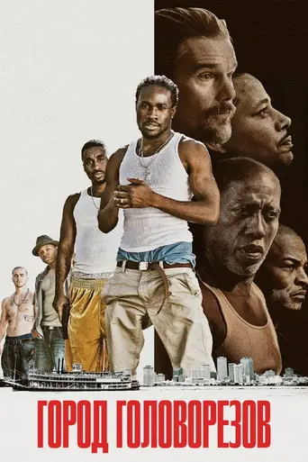 Cut Throat City (2020)