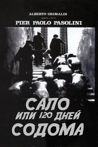 Сало, или 120 дней Содома (1975)