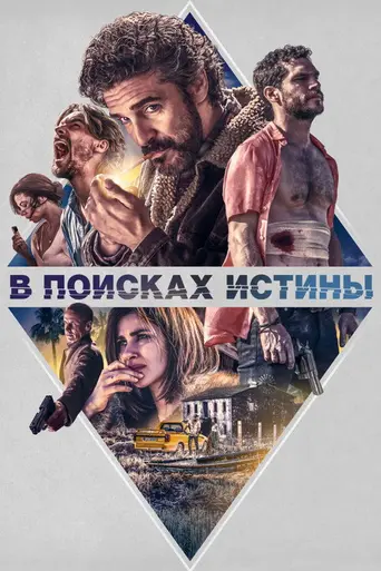 The Uncovering (2018)
