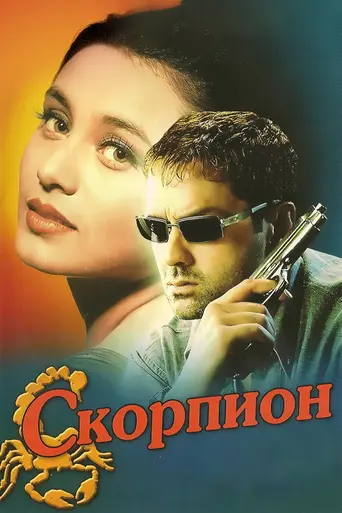 Bichhoo (2000)