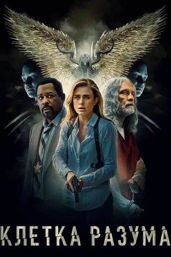 Mindcage (2022)