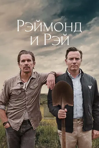 Raymond & Ray (2022)