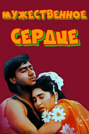 Jigar (1992)