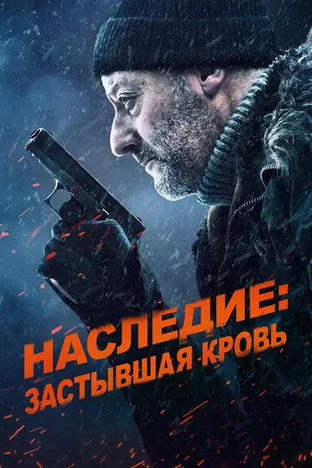 Последний шаг (2019)