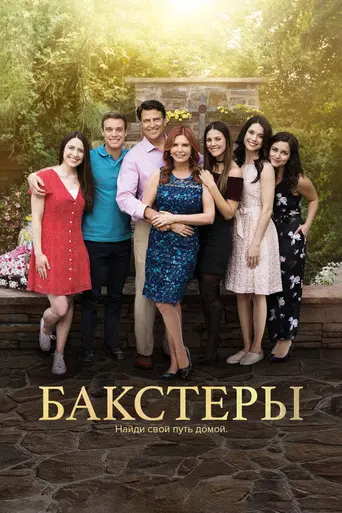 The Baxters (2024)
