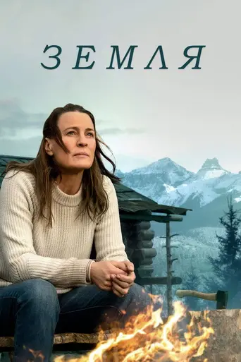 Land (2021)