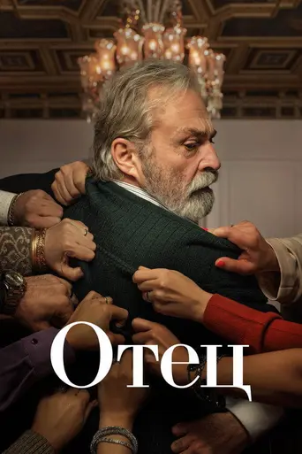 Baba (2022)