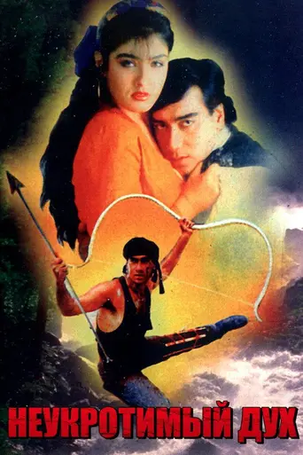 Divya Shakti (1993)