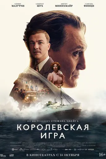 The Royal Game (2021)