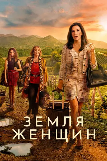 Land of Women (2024)