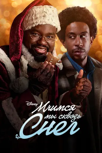 Dashing Through the Snow (2023)