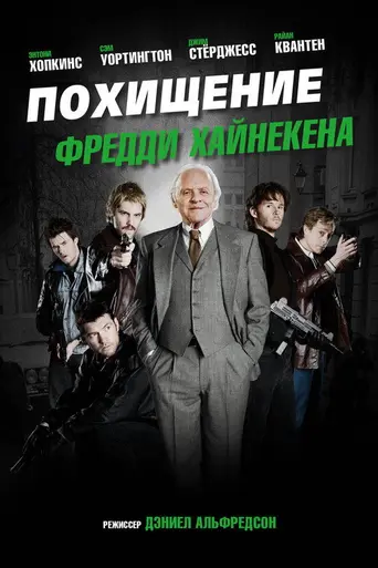 Kidnapping Freddy Heineken (2014)