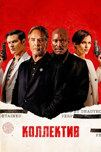 The Collective (2023)