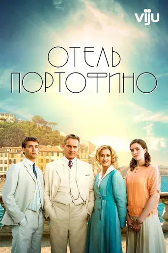 Hotel Portofino (2022)