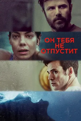 Каждый твой вдох (2021)
