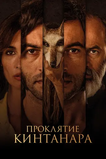 The House of Snails (2021)