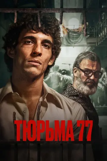 Modelo 77 (2022)