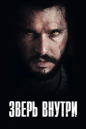 The Beast Within (2024)