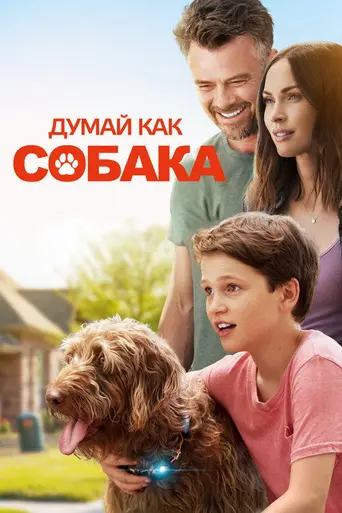 Think Like a Dog (2020)