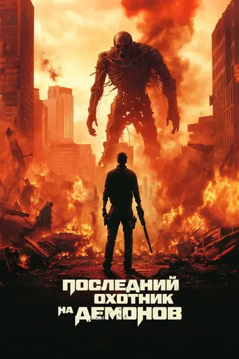 Home Sweet Home Rebirth (2025)