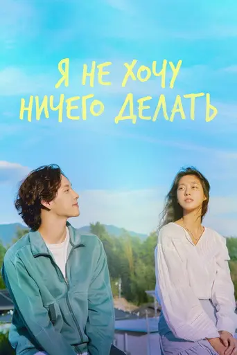 Summer Strike (2022)