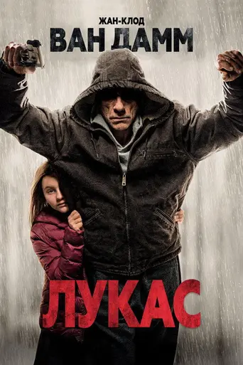 The Bouncer (2018)
