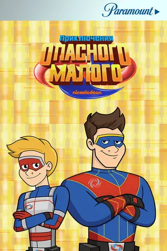 The Adventures of Kid Danger (2018)