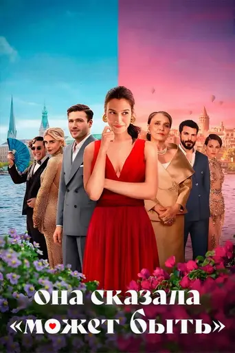 She Said Maybe (2025)