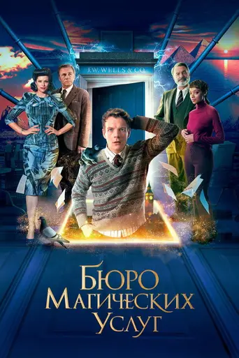 Переносная дверь (2023)