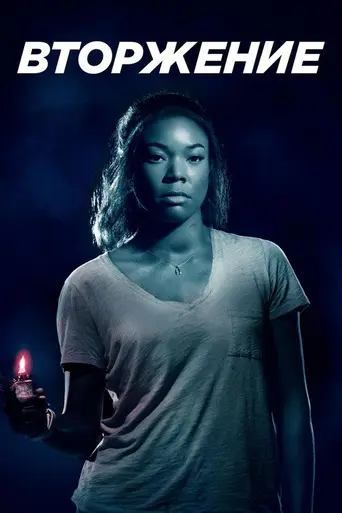 Breaking In (2018)
